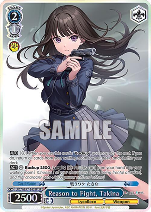 Reason to Fight, Takina (SP), Lycoris Recoil Premium Booster LRC-WE47-E45SP SP