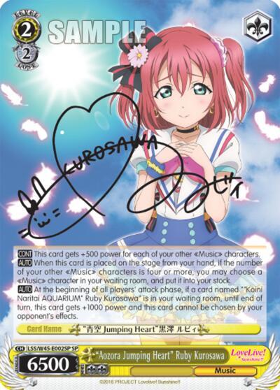 "Aozora Jumping Heart" Ruby Kurosawa (SP), Love Live! Sunshine!! LSS/W45-E002SP