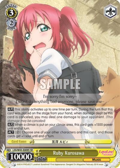 Ruby Kurosawa (SR), Love Live! Sunshine!! LSS/W45-E009S