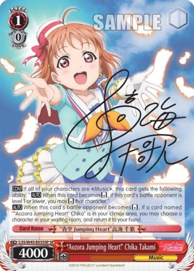 "Aozora Jumping Heart" Chika Takami (SP), Love Live! Sunshine!! LSS/W45-E035SP