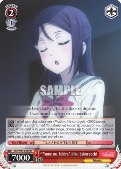 "Yume no Tobira" Riko Sakurauchi, Love Live! Sunshine!! LSS/W45-E050 U