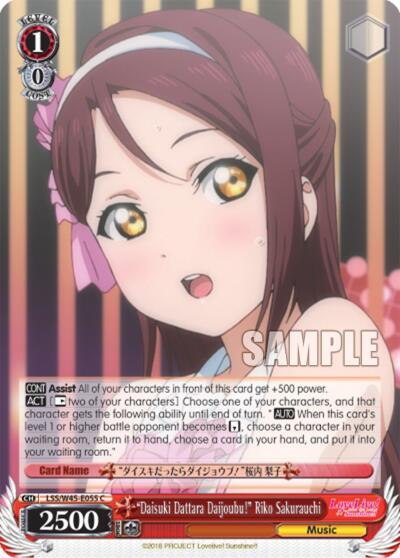 "Daisuki Dattara Daijoubu!" Riko Sakurauchi, Love Live! Sunshine!! LSS/W45-E055 C