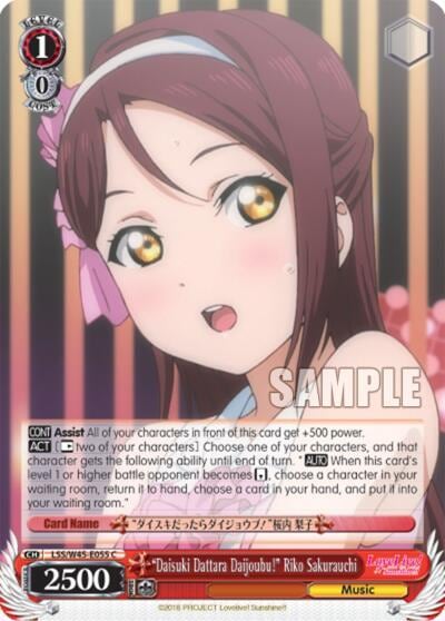 "Daisuki Dattara Daijoubu!" Riko Sakurauchi, Love Live! Sunshine!! LSS/W45-E055 C