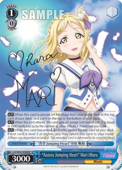 "Aozora Jumping Heart" Mari Ohara (SP), Love Live! Sunshine!! LSS/W45-E068SP