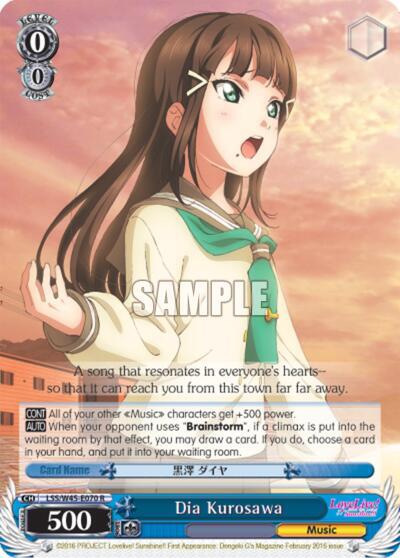Dia Kurosawa, Love Live! Sunshine!! LSS/W45-E070 R