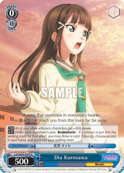 Dia Kurosawa, Love Live! Sunshine!! LSS/W45-E070 R