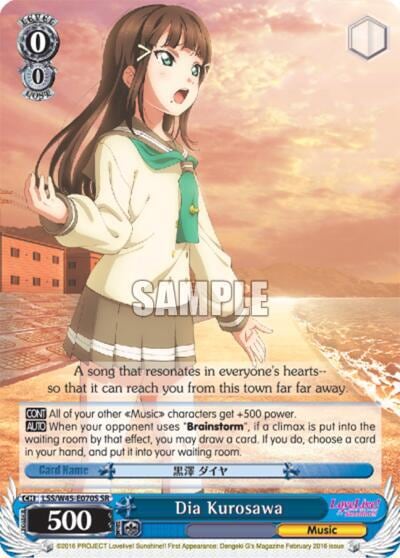 Dia Kurosawa (SR), Love Live! Sunshine!! LSS/W45-E070S