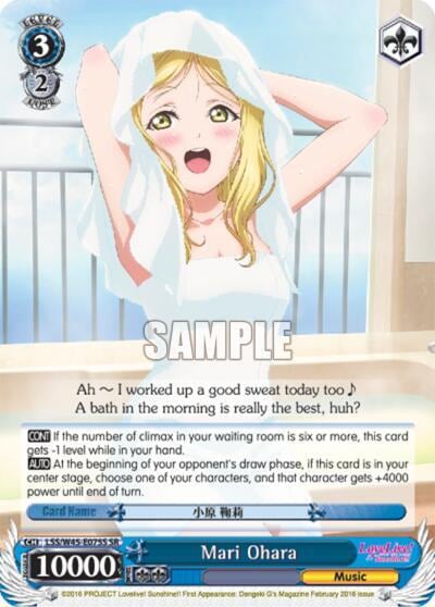 Mari Ohara (SR), Love Live! Sunshine!! LSS/W45-E075S SR