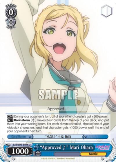 "Approved" Mari Ohara, Love Live! Sunshine!! LSS/W45-E076 U