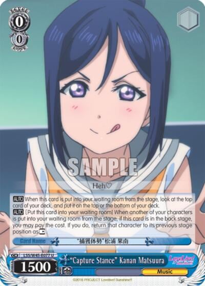 "Capture Stance" Kanan Matsuura, Love Live! Sunshine!! LSS/W45-E077 U