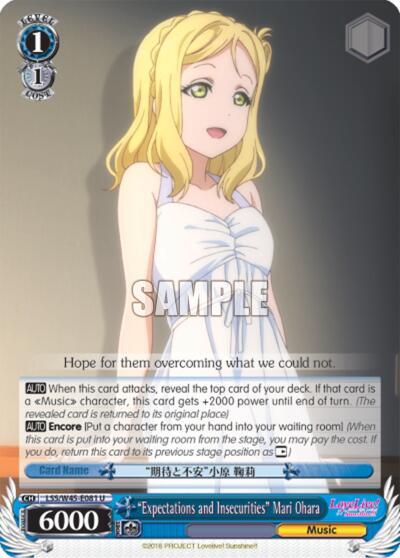"Expectations and Insecurities" Mari Ohara, Love Live! Sunshine!! LSS/W45-E081 U