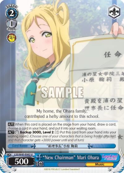 "New Chairman" Mari Ohara, Love Live! Sunshine!! LSS/W45-E082 U