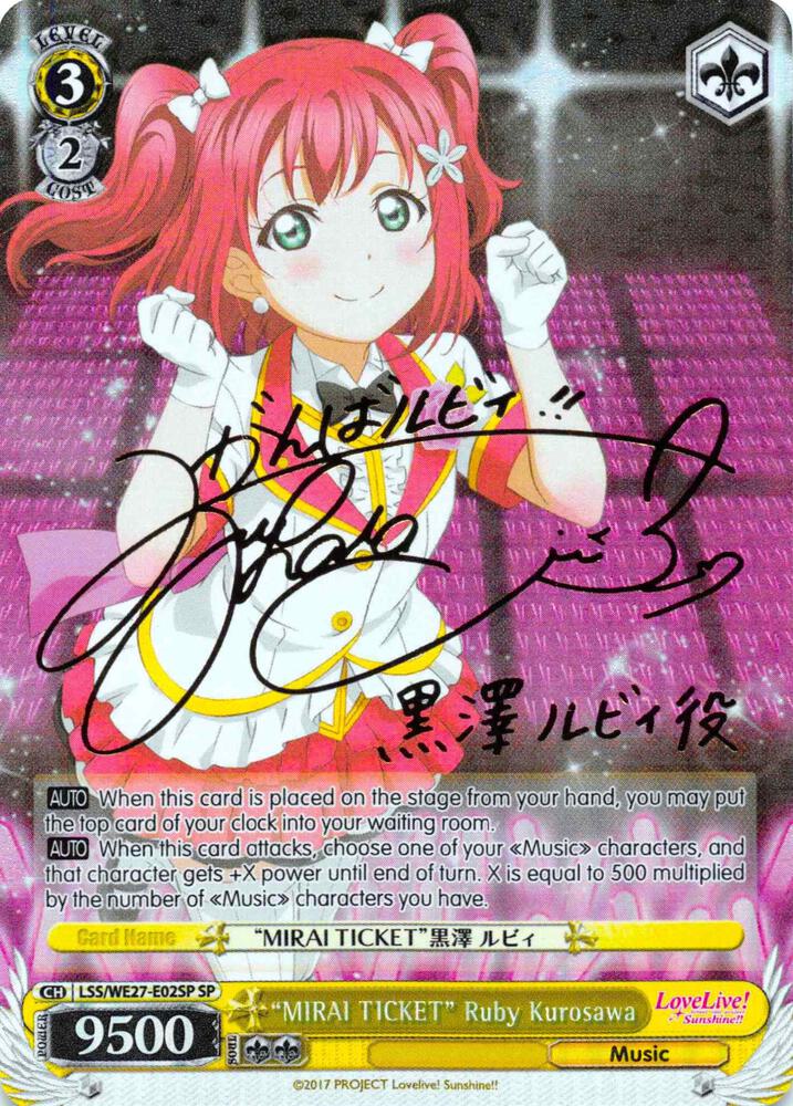 "MIRAI TICKET" Ruby Kurosawa (SP), Love Live! Sunshine!! Extra Booster LSS/WE27-E02SP SP