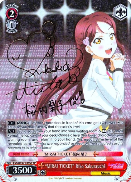"MIRAI TICKET" Riko Sakurauchi (SP), Love Live! Sunshine!! Extra Booster LSS/WE27-E19SP SP