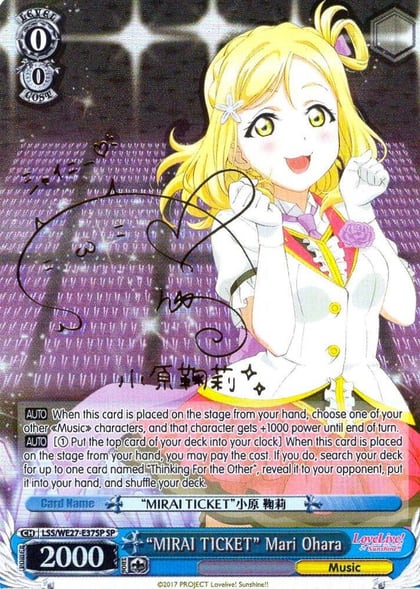 "MIRAI TICKET" Mari Ohara (SP), Love Live! Sunshine!! Extra Booster LSS/WE27-E37SP SP
