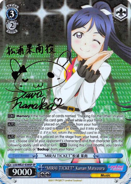 "MIRAI TICKET" Kanan Matsuura (SP), Love Live! Sunshine!! Extra Booster LSS/WE27-E39SP SP