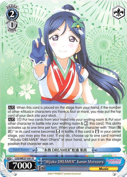 "Mijuku DREAMER" Kanan Matsuura, Love Live! Sunshine!! Extra Booster LSS/WE27-E41 R