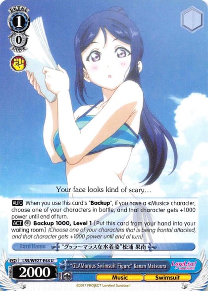 "GLAMorous Swimsuit Figure" Kanan Matsuura, Love Live! Sunshine!! Extra Booster LSS/WE27-E44 U