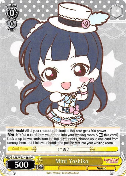 Mini Yoshiko, Love Live! Sunshine!! Extra Booster LSS/WE27-E55 PR