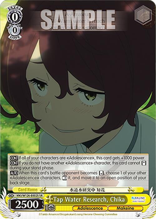 Tap Water Research, Chika (SR), Makeine: Too Many Losing Heroines! MKI/W126-E002S SR