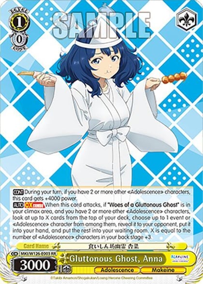 Gluttonous Ghost, Anna, Makeine: Too Many Losing Heroines! MKI/W126-E003 RR