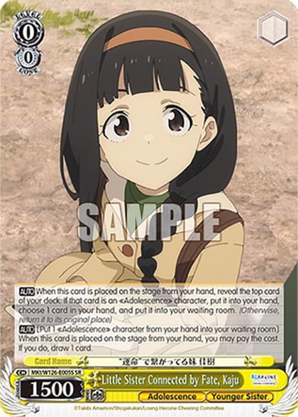 Little Sister Connected by Fate, Kaju (SR), Makeine: Too Many Losing Heroines! MKI/W126-E005S SR