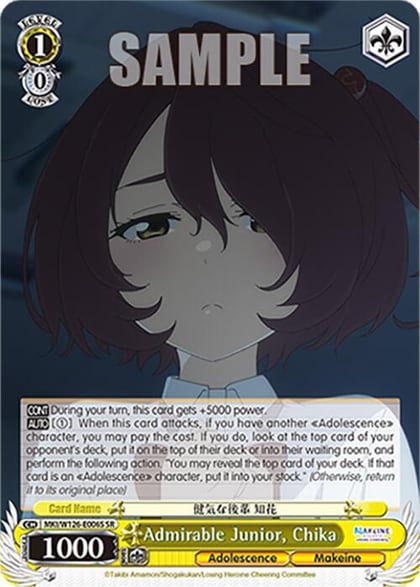 Admirable Junior, Chika (SR), Makeine: Too Many Losing Heroines! MKI/W126-E006S SR