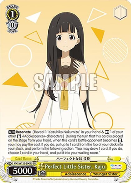 Perfect Little Sister, Kaju (SR), Makeine: Too Many Losing Heroines! MKI/W126-E009S SR