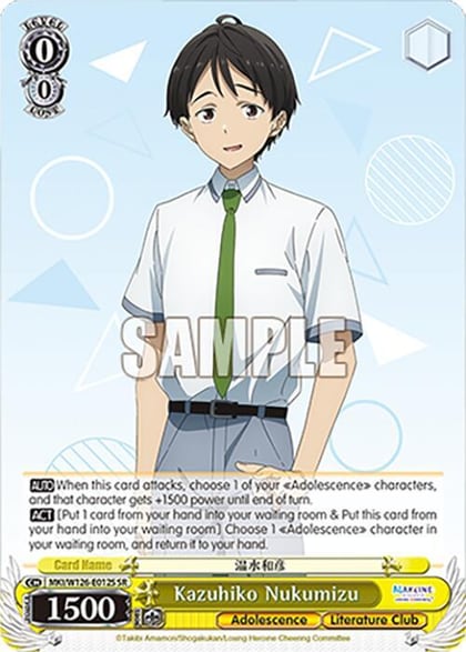 Kazuhiko Nukumizu (SR), Makeine: Too Many Losing Heroines! MKI/W126-E012S SR