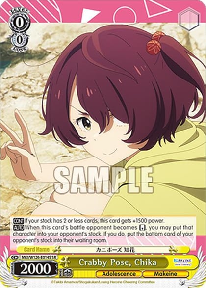 Crabby Pose, Chika (SR), Makeine: Too Many Losing Heroines! MKI/W126-E014S SR