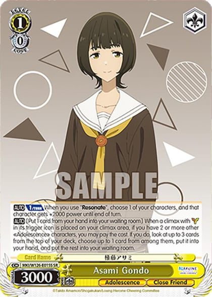 Asami Gondo (SR), Makeine: Too Many Losing Heroines! MKI/W126-E015S SR
