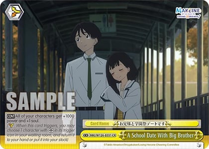 A School Date With Big Brother, Makeine: Too Many Losing Heroines! MKI/W126-E031 CR