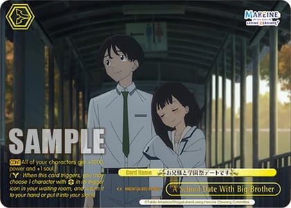 A School Date With Big Brother (RRR+), Makeine: Too Many Losing Heroines! MKI/W126-E031EX RRR+
