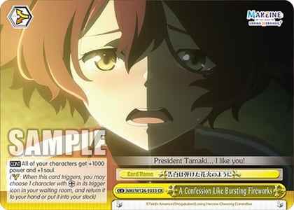 A Confession Like Bursting Fireworks, Makeine: Too Many Losing Heroines! MKI/W126-E033 CR