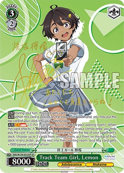 Track Team Girl, Lemon (SP), Makeine: Too Many Losing Heroines! MKI/W126-E035SP SP