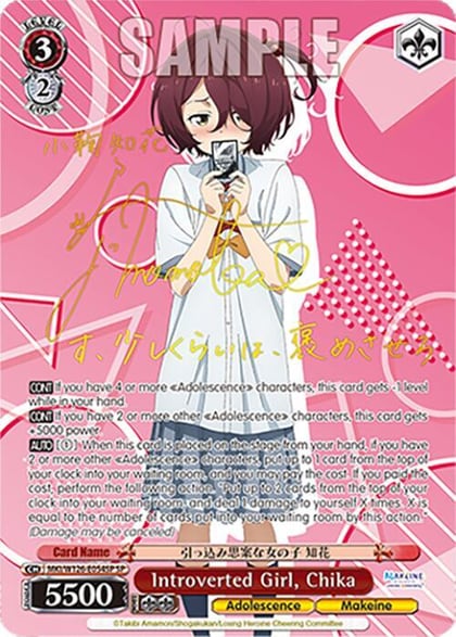 Introverted Girl, Chika (SP), Makeine: Too Many Losing Heroines! MKI/W126-E054SP SP