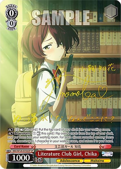 Literature Club Girl, Chika (SP), Makeine: Too Many Losing Heroines! MKI/W126-E056SP SP