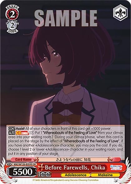 Before Farewells, Chika (SR), Makeine: Too Many Losing Heroines! MKI/W126-E059S SR