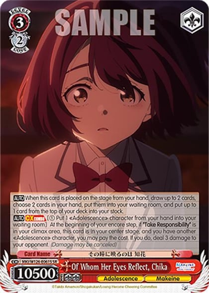 Of Whom Her Eyes Reflect, Chika (SR), Makeine: Too Many Losing Heroines! MKI/W126-E061S SR