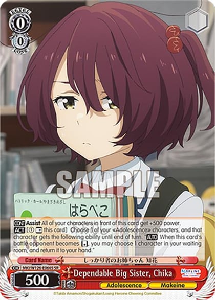 Dependable Big Sister, Chika (SR), Makeine: Too Many Losing Heroines! MKI/W126-E066S SR