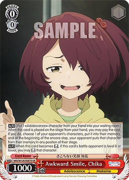 Awkward Smile, Chika (SR), Makeine: Too Many Losing Heroines! MKI/W126-E067S SR