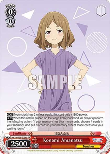 Konami Amanatsu (SR), Makeine: Too Many Losing Heroines! MKI/W126-E068S SR