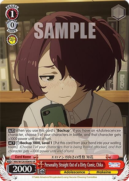 Personality Straight Out of a Dirty Comic, Chika (SR), Makeine: Too Many Losing Heroines! MKI/W126-E069S SR