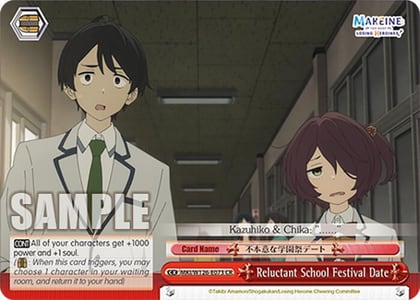Reluctant School Festival Date, Makeine: Too Many Losing Heroines! MKI/W126-E073 CR