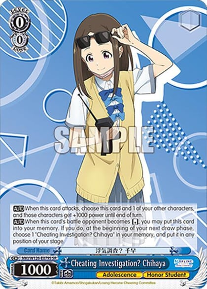 Cheating Investigation? Chihaya (SR), Makeine: Too Many Losing Heroines! MKI/W126-E079S SR