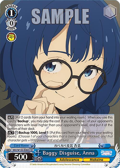 Baggy Disguise, Anna (SR), Makeine: Too Many Losing Heroines! MKI/W126-E086S SR