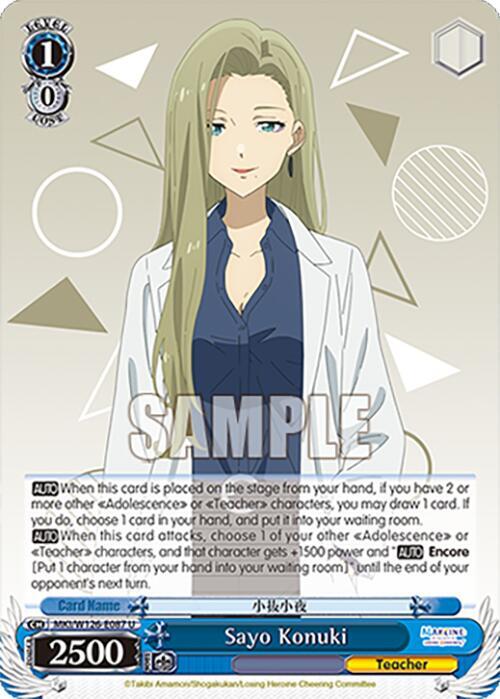 Sayo Konuki, Makeine: Too Many Losing Heroines! MKI/W126-E087 U