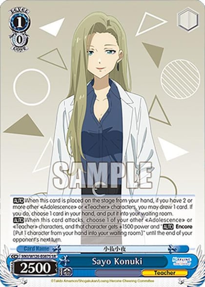 Sayo Konuki (SR), Makeine: Too Many Losing Heroines! MKI/W126-E087S SR