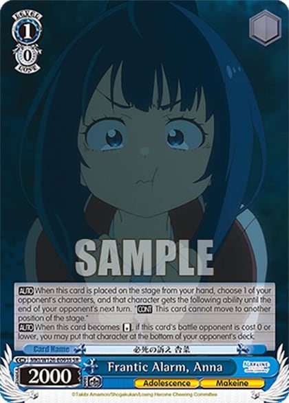 Frantic Alarm, Anna (SR), Makeine: Too Many Losing Heroines! MKI/W126-E093S SR