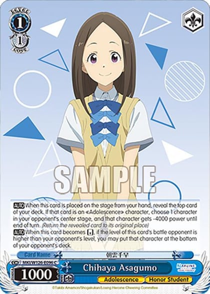 Chihaya Asagumo, Makeine: Too Many Losing Heroines! MKI/W126-E096 C